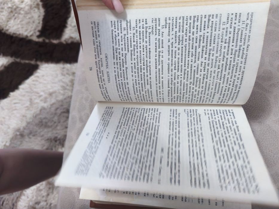 Книга-Захари Стоянов