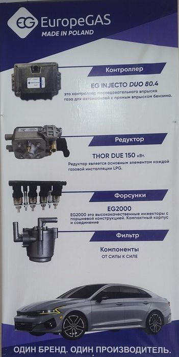 Metan propan ornatish evropagaz rasmiy diler qarshi