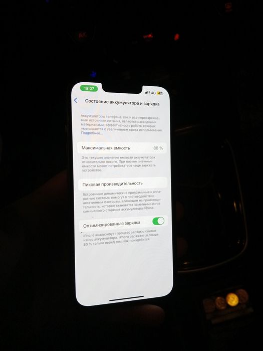 Продаём iPhone 14