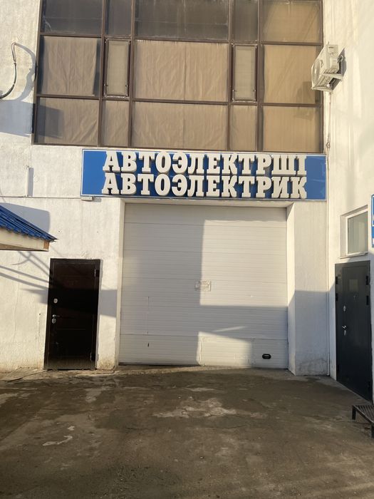 Авто сервис