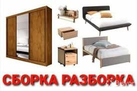 Ремонт дверей сборка мебели разборка мебели