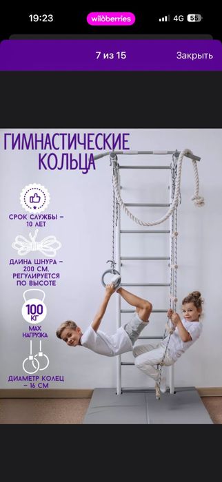 Шведская стенка( спорткомплекс 5в1