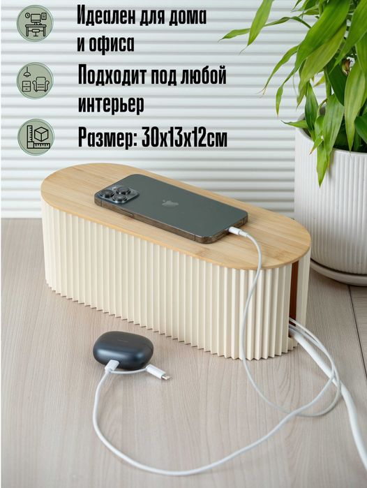 Порядок на рабочем столе | Органайзер для кабелей