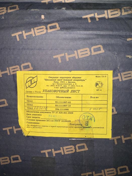 Продам ТНВД камаз евро-0