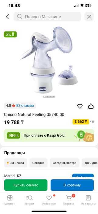 Молокоотсос производство Италия