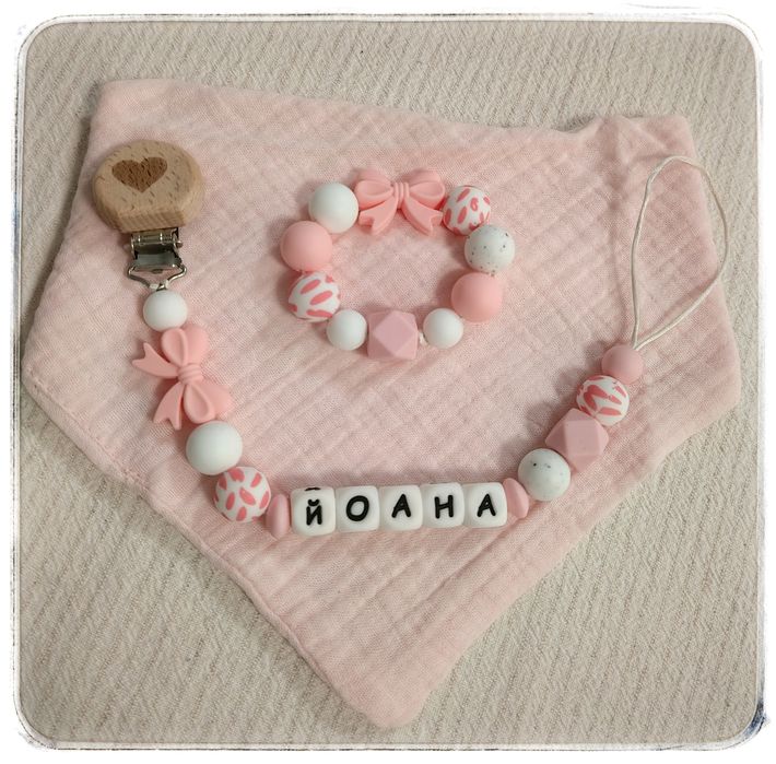 Персонализирани клипсове за биберон и бебешки гризалки