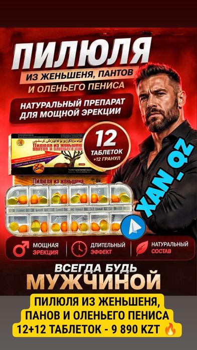 оригинальный двойной жен12ьшень