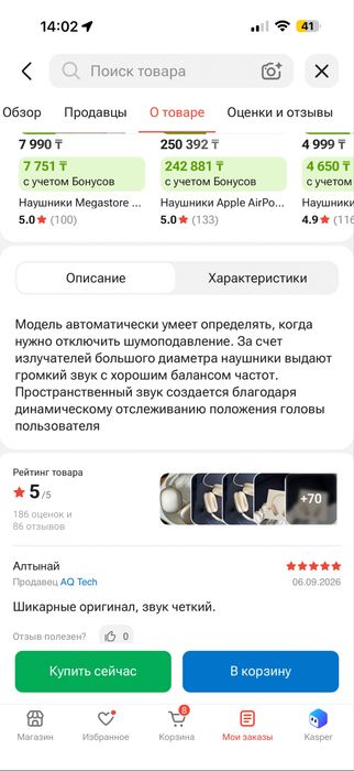 Наушники Airpods Max
