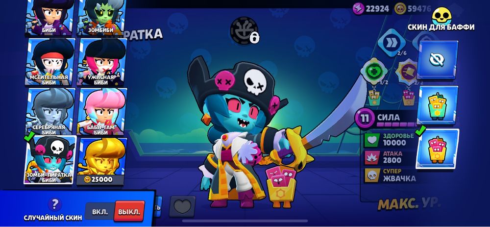 Аккаунт brawl stars