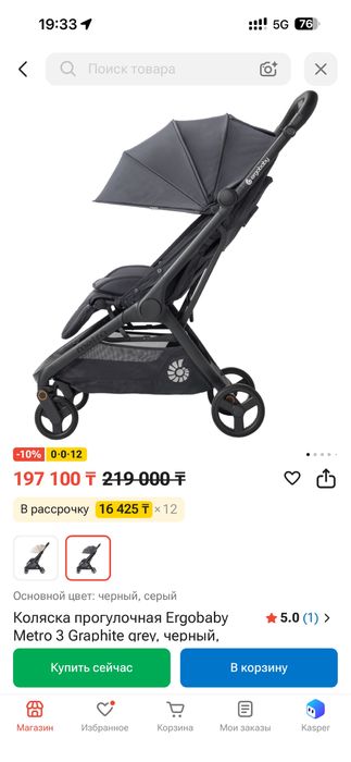 Прогулочная коляска Ergobaby