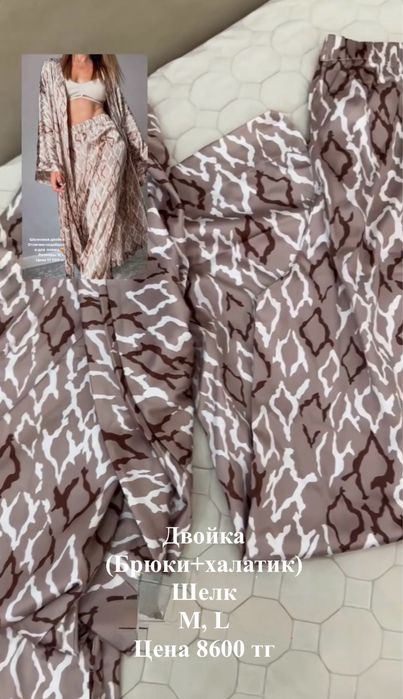 Пижамки по себестоимости