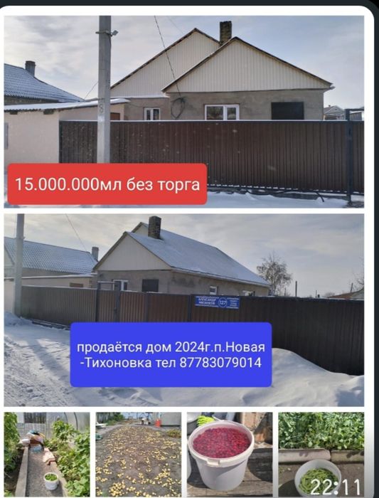 Продаётся новый дом идёт под ипатеку