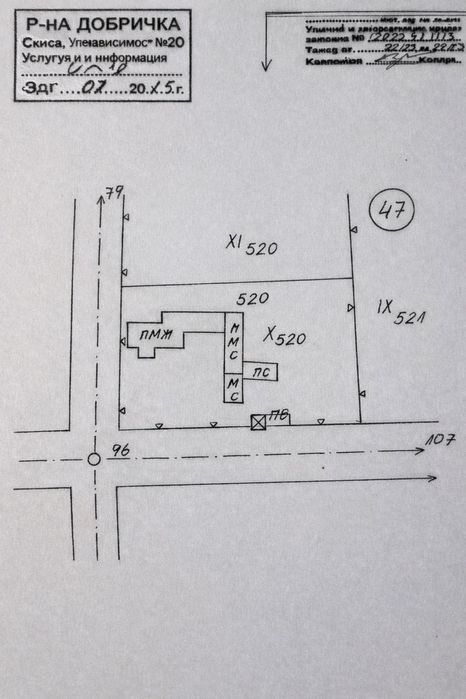 Урегулиран парцел 700 кв м с Стожер
