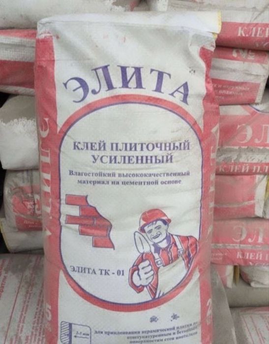 Kafelniy kley, кафелный клей элита усилинный оптим
