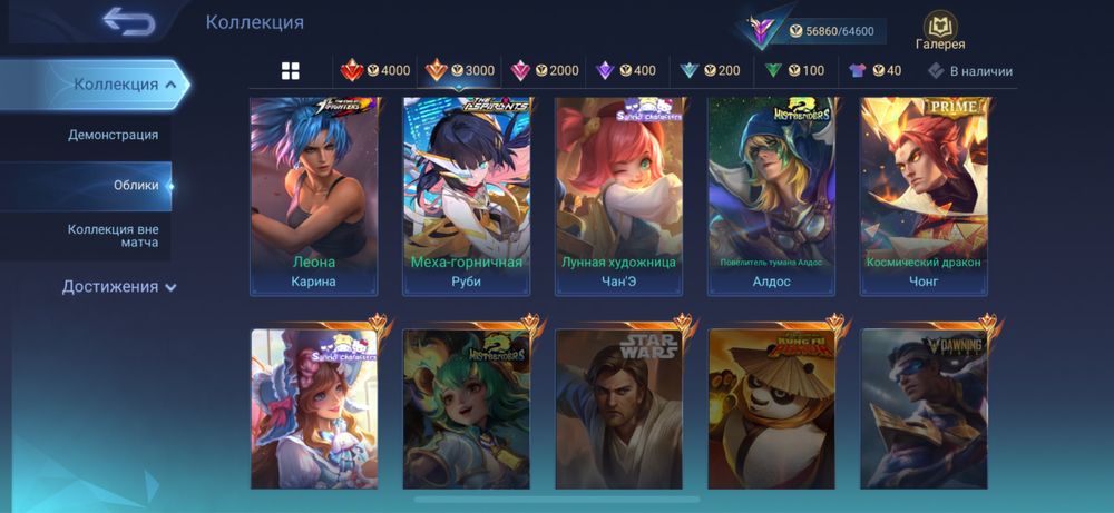 Продам аккаунт Mobile Legends