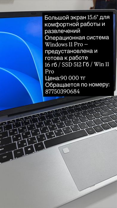Ноутбук для учебы и работы