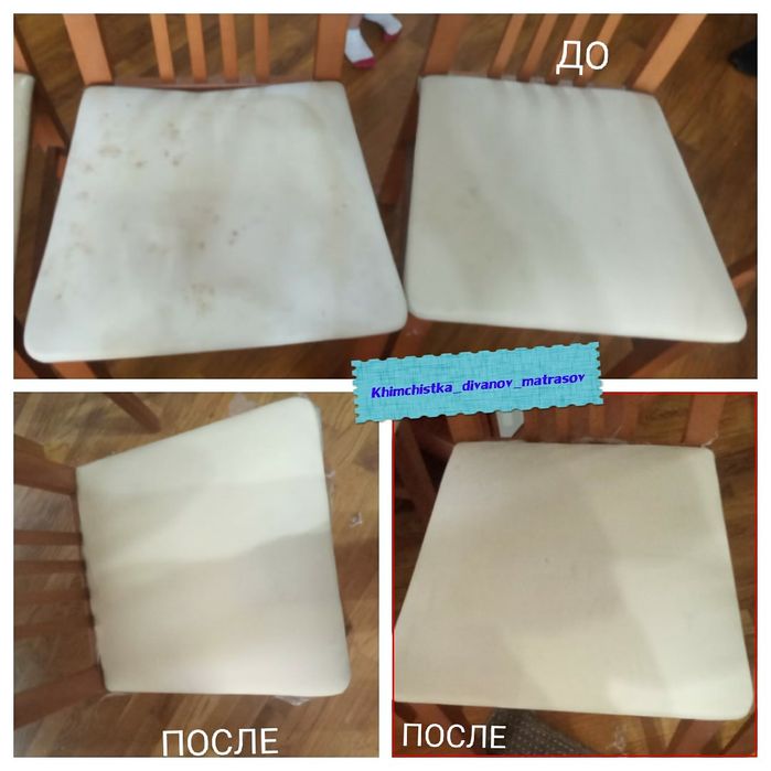 Чистка мягкой мебели