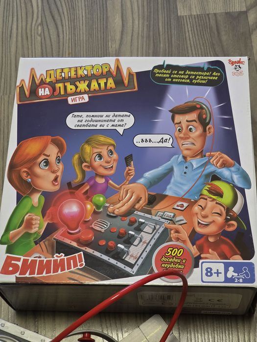 Игра - Детектор на лъжата