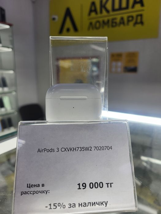 Airpods 3 Акша Ломбард