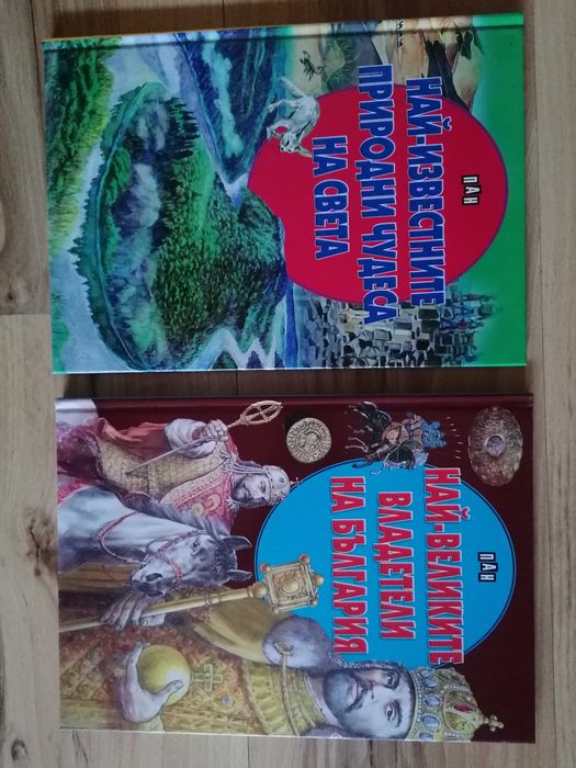 Енциклопедии за деца