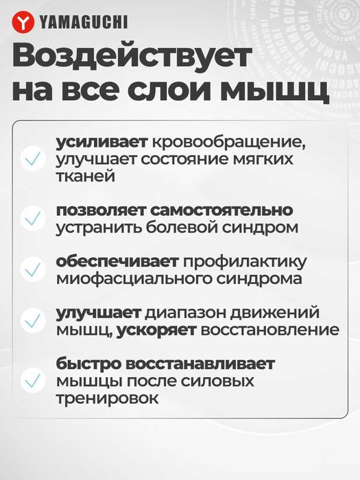 Перкуссионный массажер для тела Yamaguchi Massage Gun MAX PRO