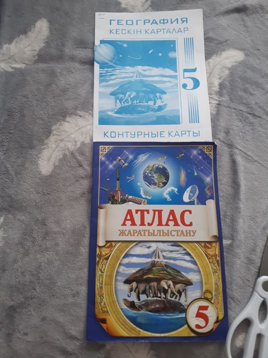 Атлас+контурная карта