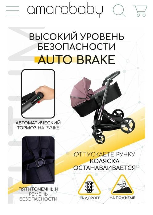 Коляска 2в1 Amarobaby tutum