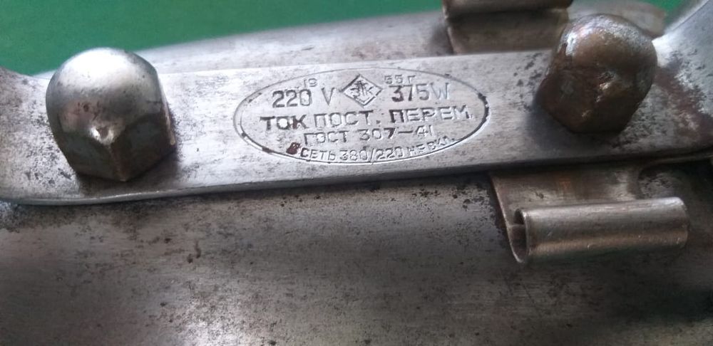 Утюг СССР 1955 г.в.