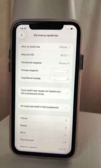 Iphone 11 на 128 Гб.