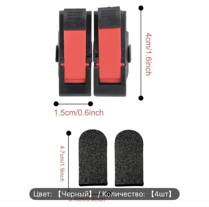 Кнопки для игры в смартфоне