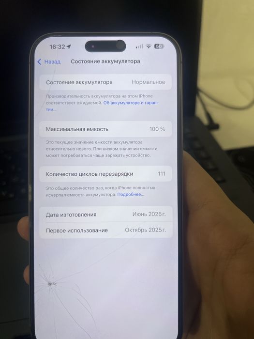 Айфон 16 про макс