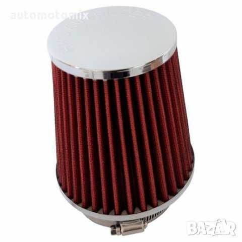 Универсален Спортен Въздушен Филтър в.155мм Кола Автомобил Air Filter