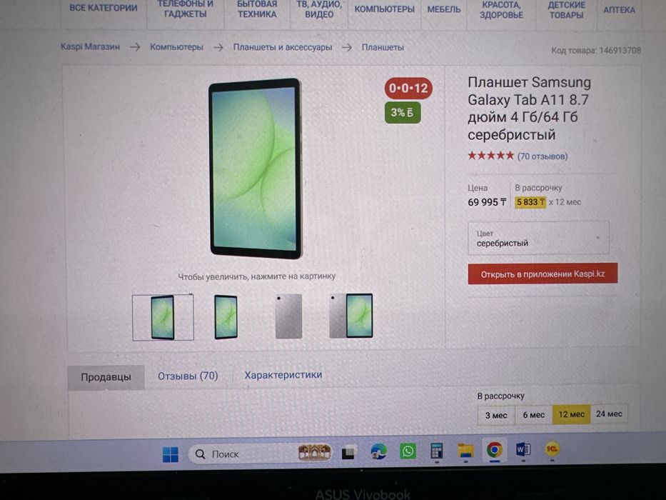 Samsung Galaxy Tab A11 8.7 дюйм 4/64