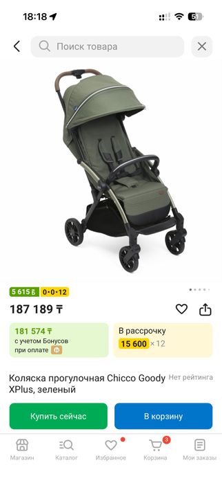 Продам коляску фирмы Chicco