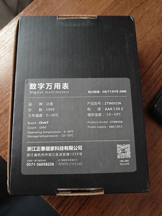 Мультиметр цифровой высокоточный