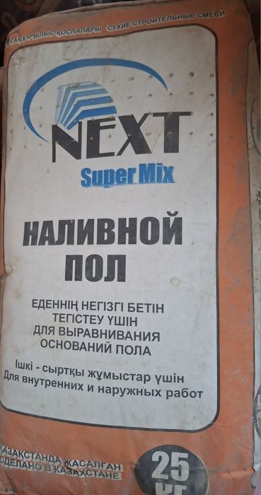 Наливной пол 4 штук