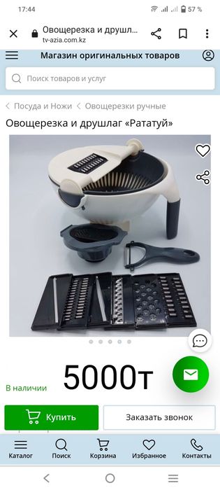 Продается овощерезка новый