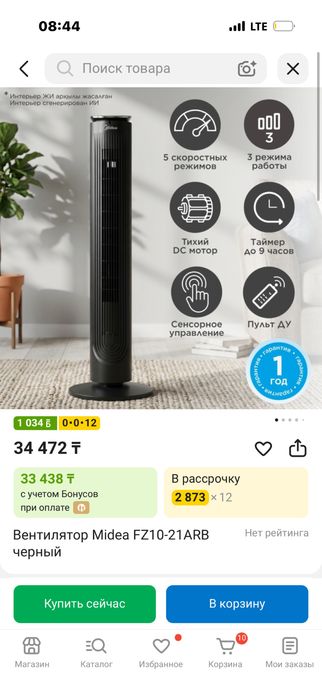 Midea вентилятор
