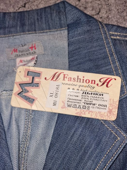 Тъмносиньо дънково сако