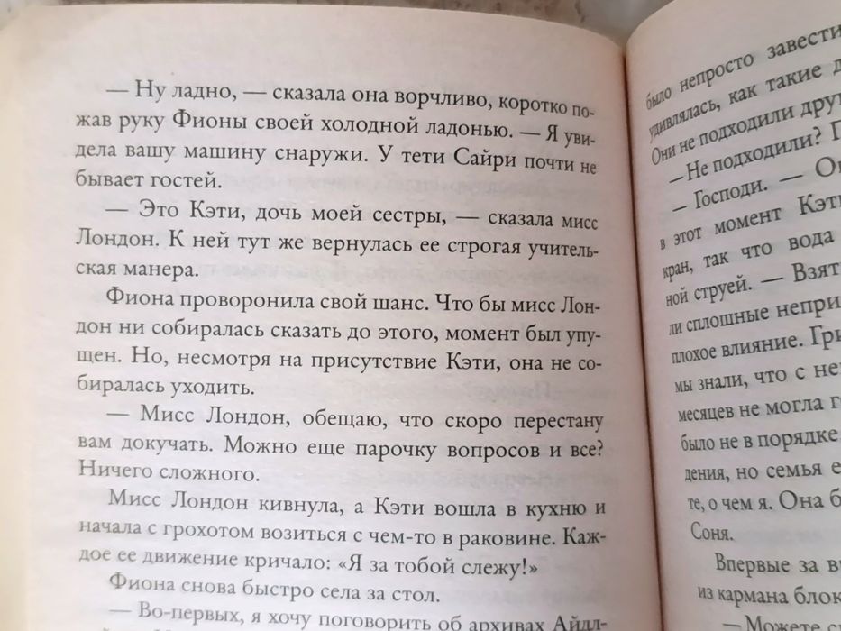 Книга «Сломанные девочки» — Симона Сент‑Джеймс