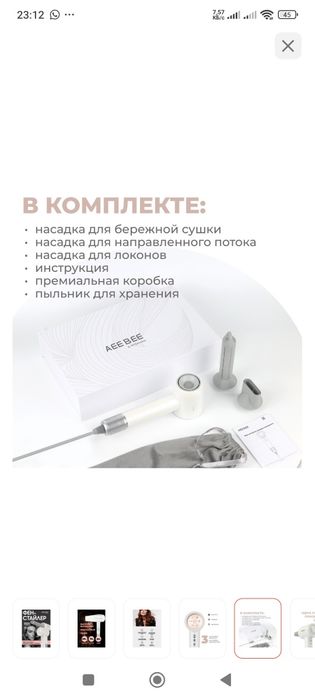 Стайлер для волос