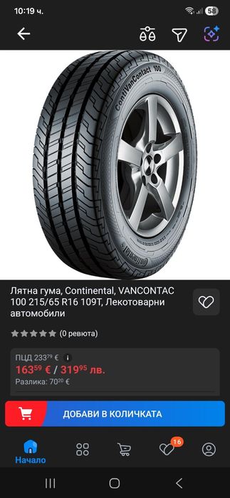 Нова гума бус 215 65 16C Continental vancontact 100