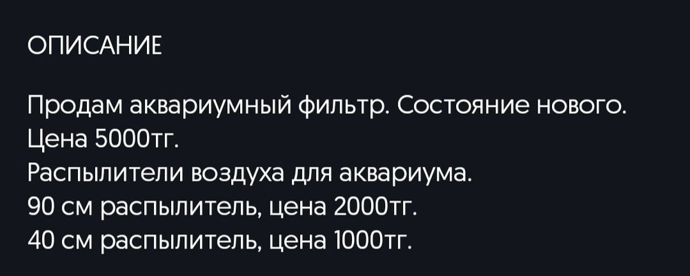 Аквариумный фильтр. Распылители воздуха.