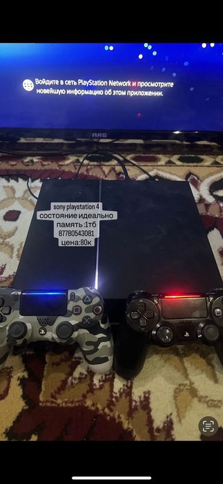 Playstation 4 сатылады