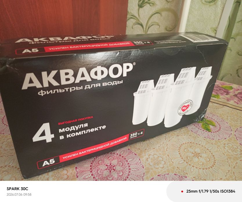 Аквафор а5 комплект