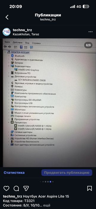 Techno TRZ, Ноутбук Acer Aspire Lite 15