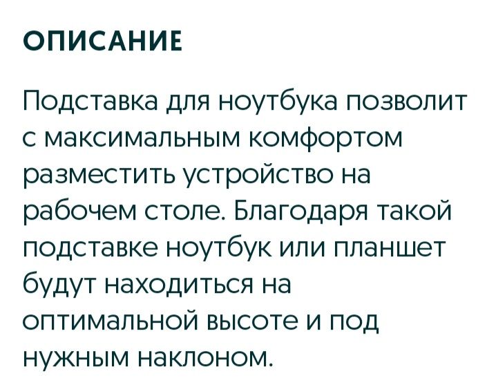 подставка для ноутбука планшета.новая.в упаковке