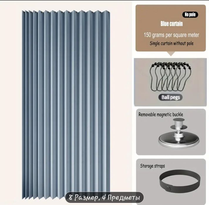 Шторка для ванной