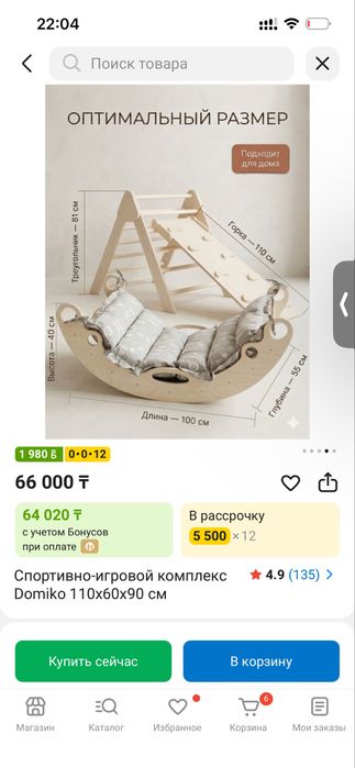 Продам треугольник пиклера
