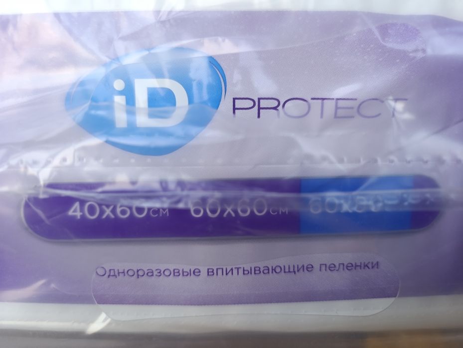 Пеленки одноразовые.